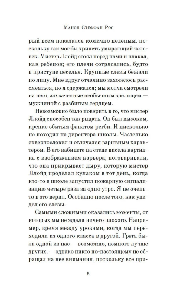 Грета